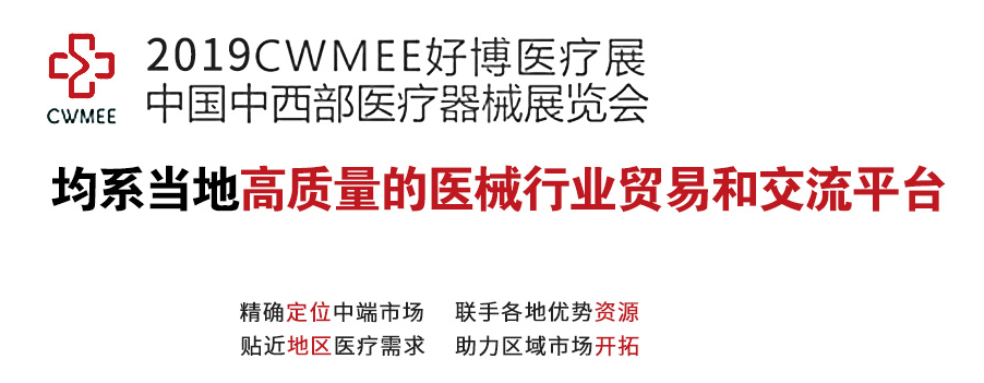 凱爾B超邀請您 中西部(長沙)醫療器械展會