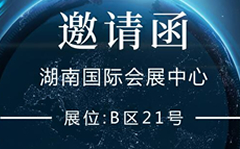 凱爾B超邀請您 中西部(長沙)醫療器械展會