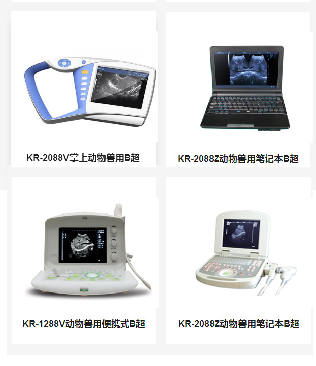 羊牛豬用獸用B超機畜牧牲畜養殖場孕檢儀器不可或缺