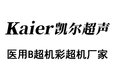 醫用B超機超聲診斷儀的維護保養介紹